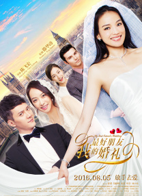 相亲大会的美人